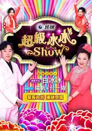 深夜厨房实验室 热播综艺免费在线观看